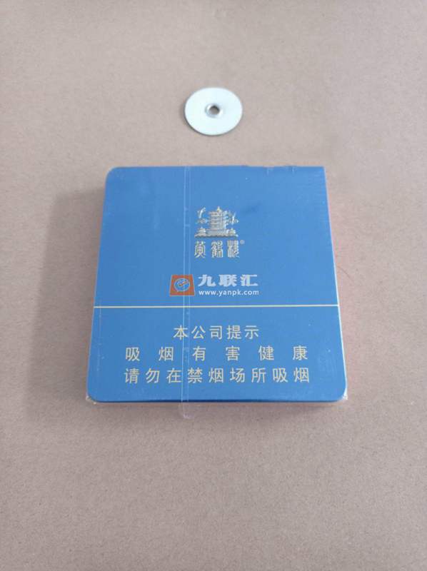 黄鹤楼蓝色铁盒迷你雪茄烟