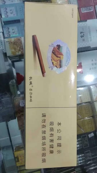 长城雪茄专卖店