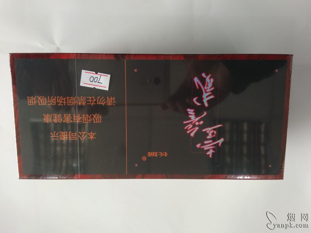 长城雪茄专卖店