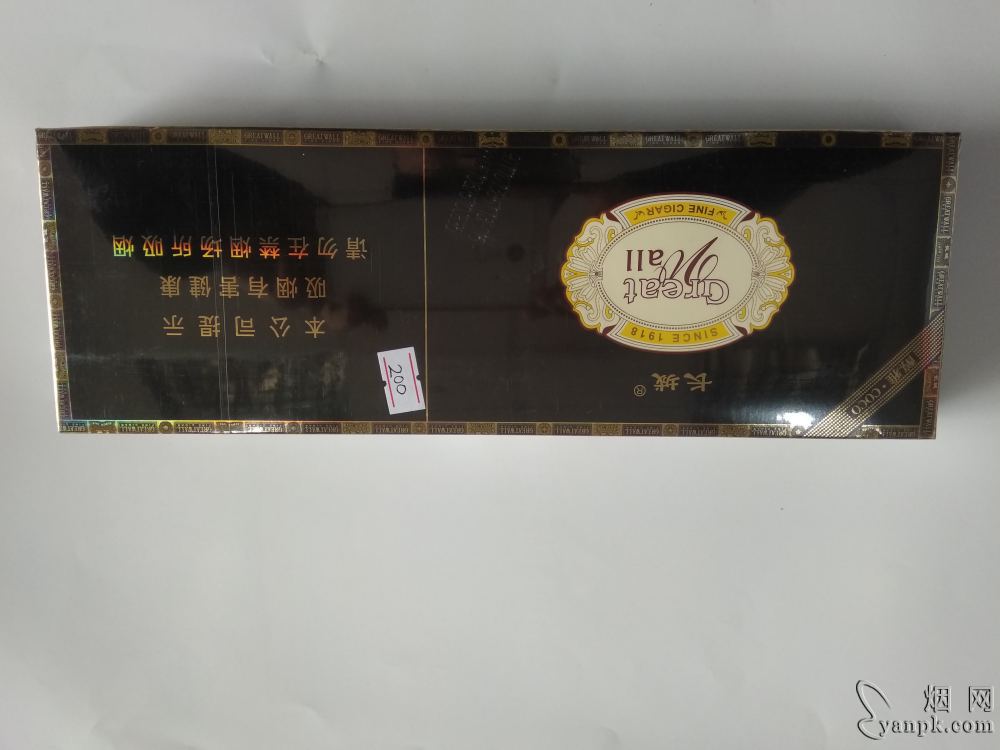 长城雪茄专卖店