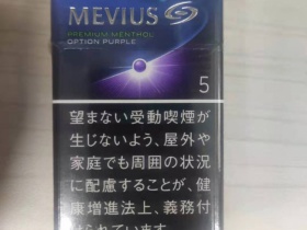 柔和七星(蓝莓爆珠 日本免税版)