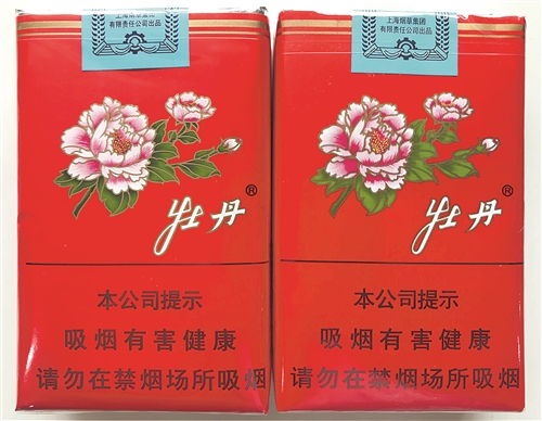 牡丹软香烟真假鉴别