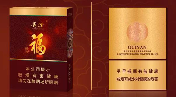 贵烟福中支香烟新品上市零售指导价500元条