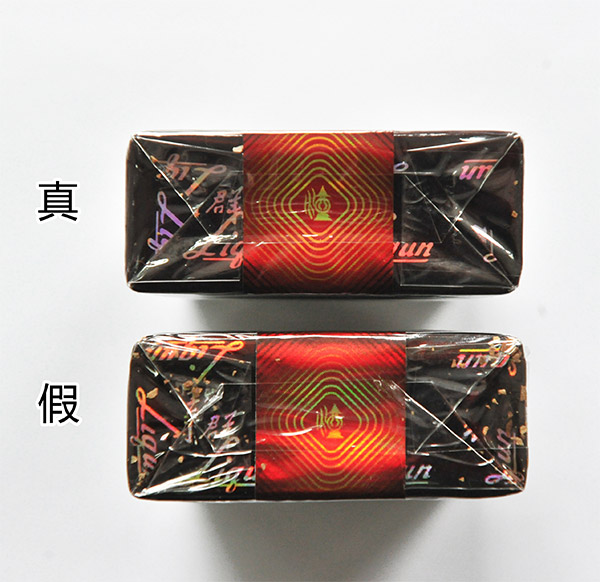 利群软长嘴软阳光香烟真假烟鉴别