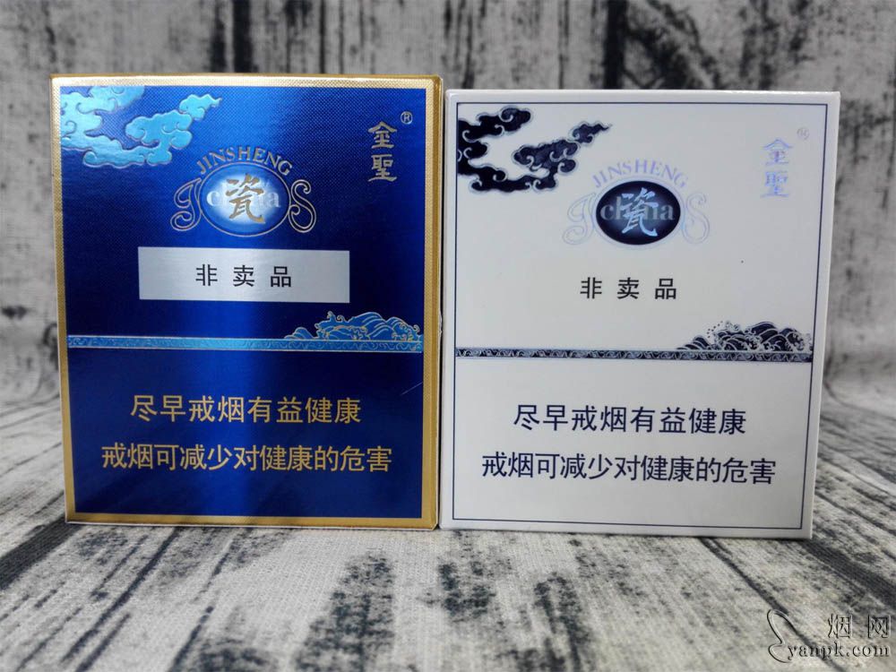 金圣china瓷91出口香烟高端品格烟香四溢