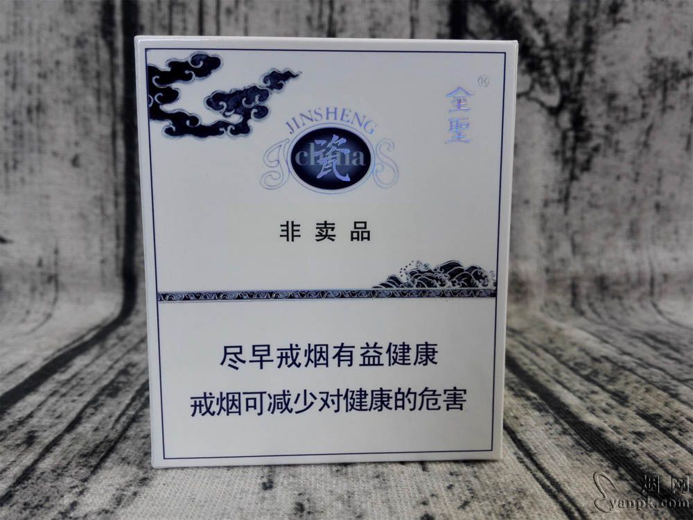 金圣china瓷91出口香烟高端品格烟香四溢