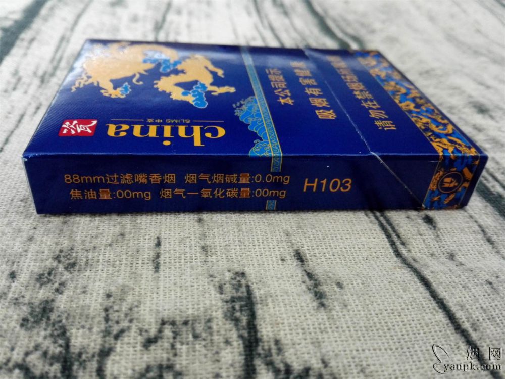 金圣china瓷中支龙珠香烟品吸