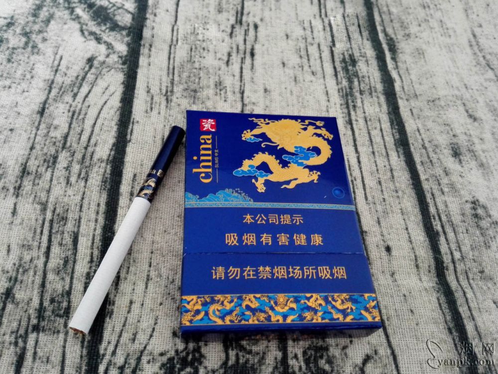 金圣(china瓷)中支龙珠香烟品吸