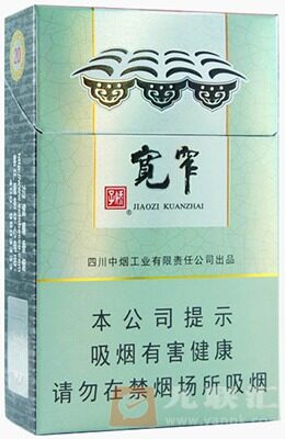名烟宽窄好运香烟最新价格表娇子宽窄好运粗支和细支各多少钱一包口感