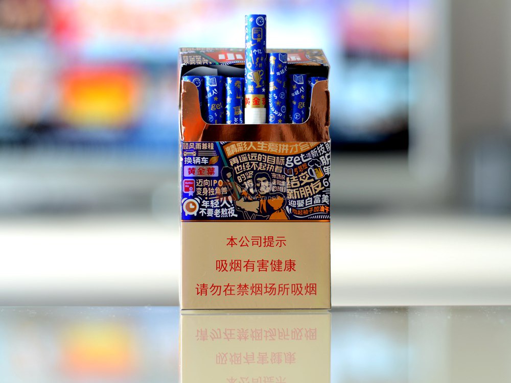 黄金叶小目标香烟最新价格图表小目标烟多少钱一包口感品吸及真假鉴别