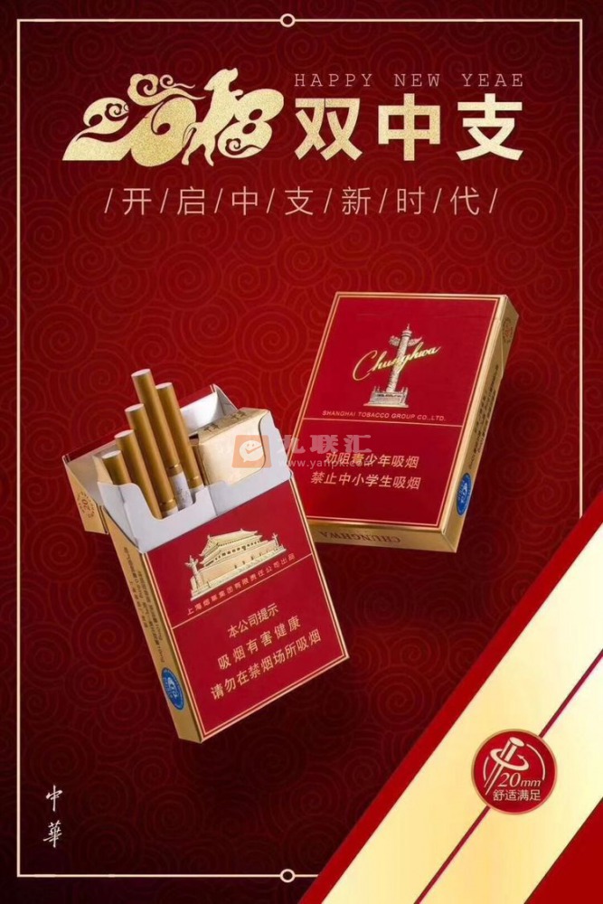 中华双中支香烟价格一览表双中支中华烟零售价多少钱品吸及口感评测
