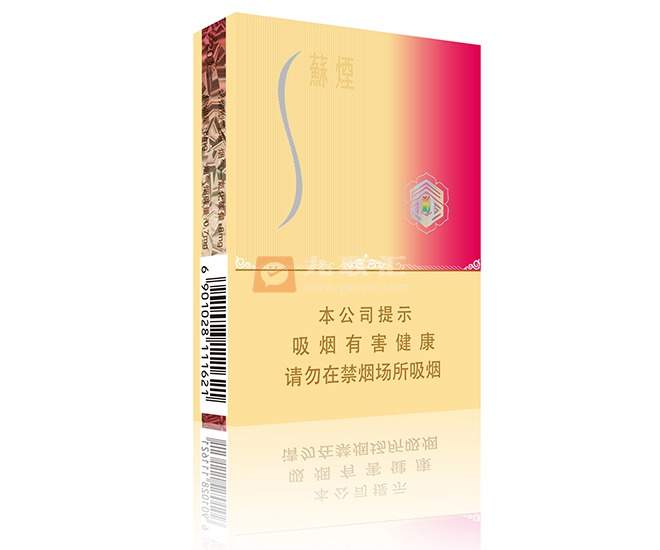 苏烟晶彩中支香烟图片及价格一览表各地多少钱一包晶彩中支苏烟口感