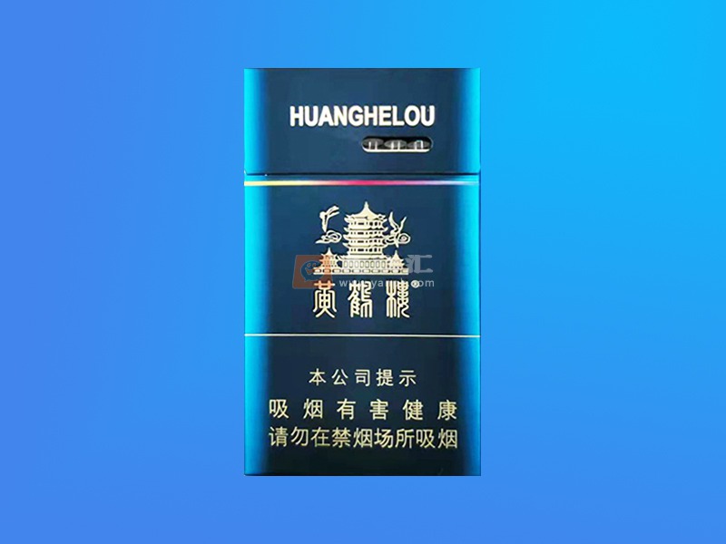 黄鹤楼香烟价格表图大全一览表2022年度
