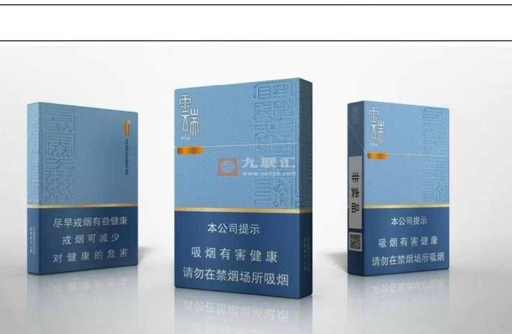 云烟云端细支香烟