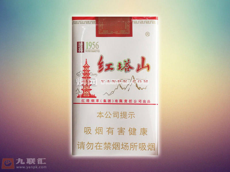 红塔山(软经典1956)香烟参数指标及2021年价格表