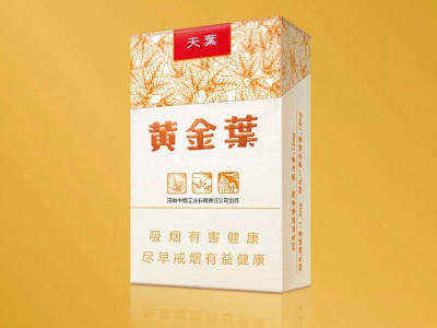 【黄金叶天叶】香烟价格表及投放地区，天叶香烟分类、口感及真假辨别方法