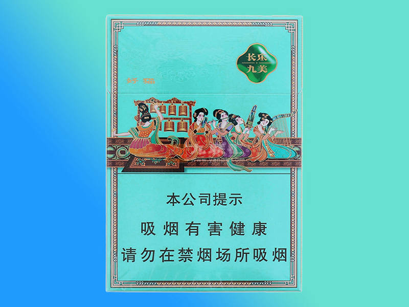 名烟好猫长乐九美中支新品图及上市价格长乐九美好猫香烟多少钱