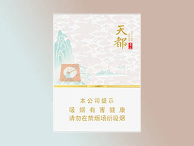 【黄山天都中支】香烟图片及价格表一览,各地多少钱一包?天都中支黄山