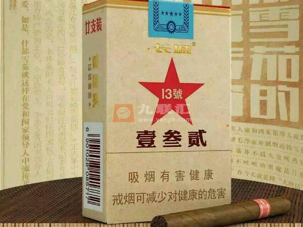 长城壹叁贰13号雪茄烟图片及价格表一览各地多少钱一包13号壹叁贰烟