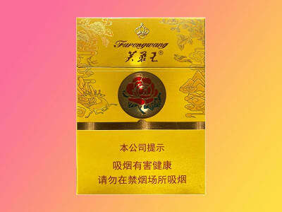 【芙蓉王荣耀中支】香烟新品图片及上市价格表，中支芙蓉王荣耀香烟多少钱？