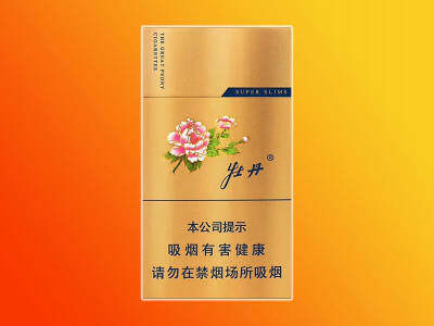 【牡丹金细支】香烟图片及价格表一览，各地多少钱一包？金细支牡丹烟口感介绍