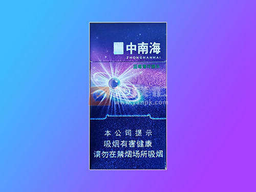 【中南海冰耀中支】香烟价格一览表，冰耀中支中南海烟好抽吗？口感怎么样？
