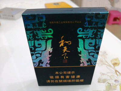 和天下香烟价格一览表图 最新白沙和天下香烟种类及价格表