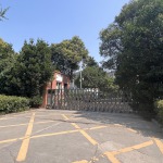 流水的九联汇个人空间