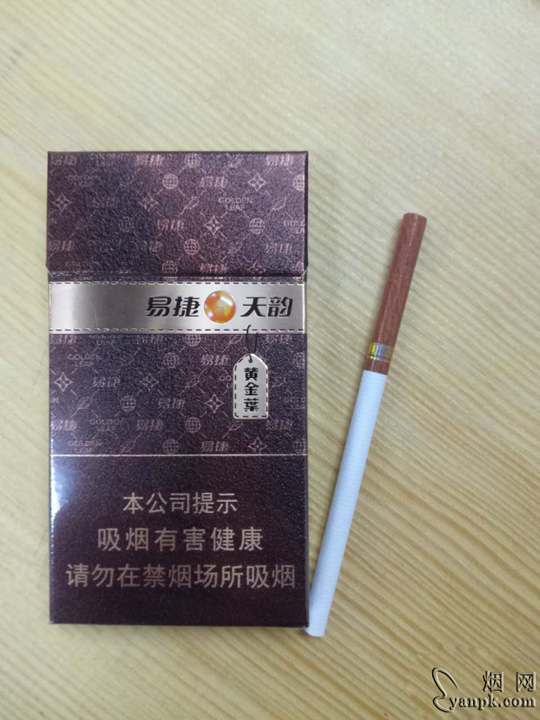 黄金叶易捷天韵细支新品首发