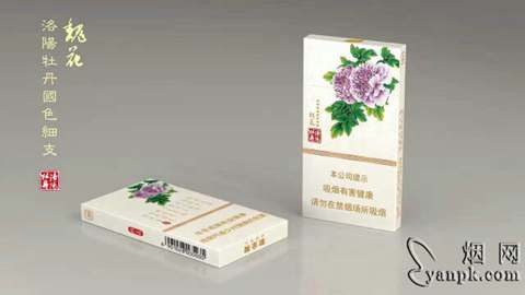 洛阳牡丹细支新品外观超级漂亮上市在即