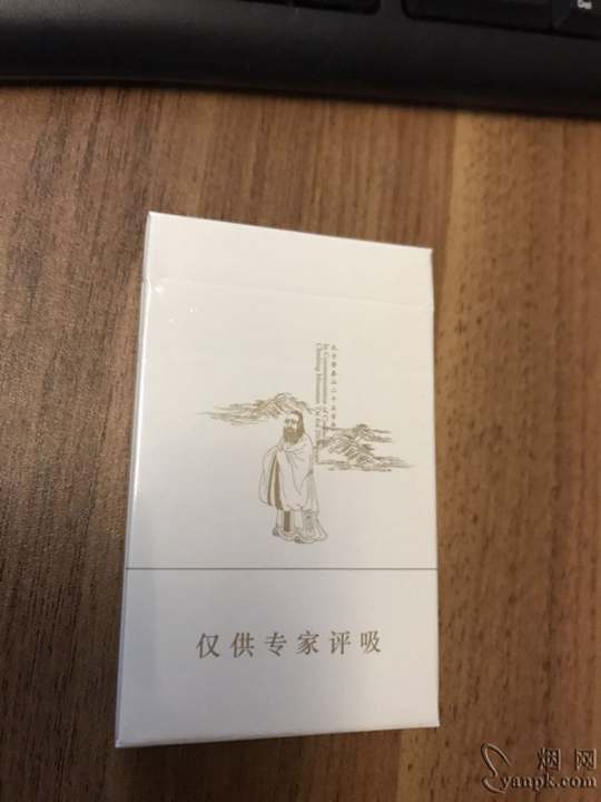 泰山儒风专家品吸