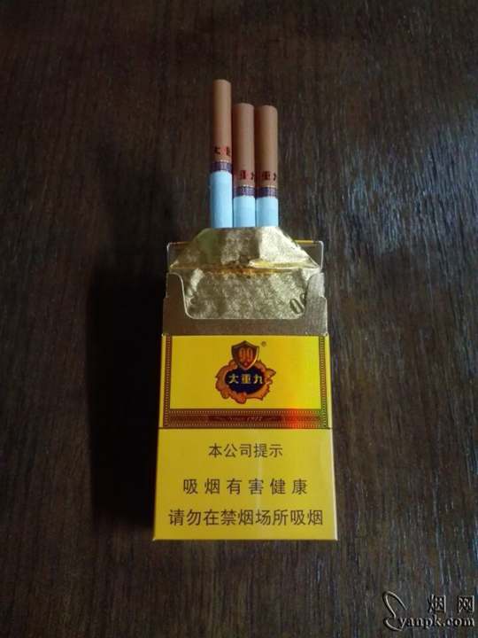 大重九99中免版简单品吸