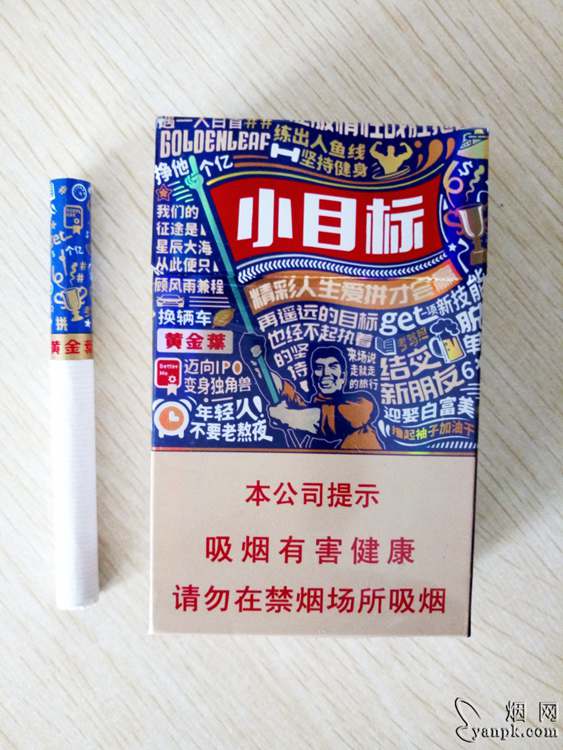 黄金叶小目标新品上市