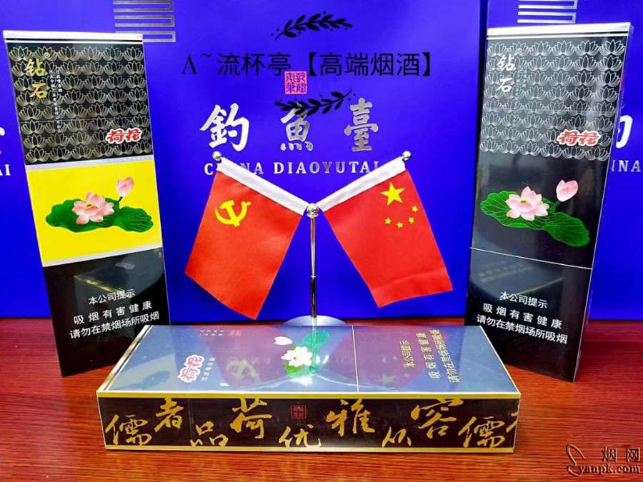钻石黑荷花河北中烟专为十九大倾力打造