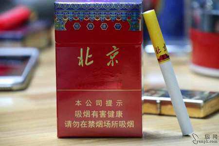 北京硬红,貌似性价比不高-品茗-第1页-九联汇 - 【烟网】