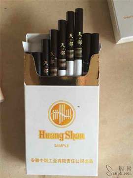 新品,今天先发一款高端的,目前应该是安徽产的最高价格的一款中支香烟