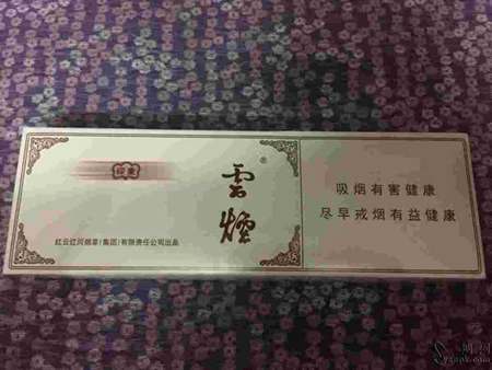 云烟软礼印象非卖品白皮