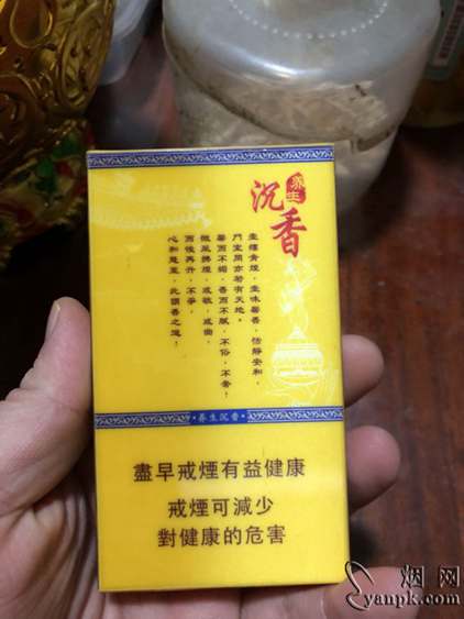 鱼跃沉香香烟那里产的一包多少钱