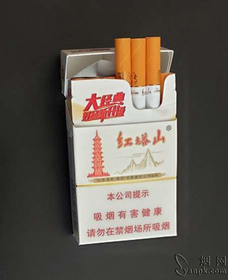 红塔山大经典1956