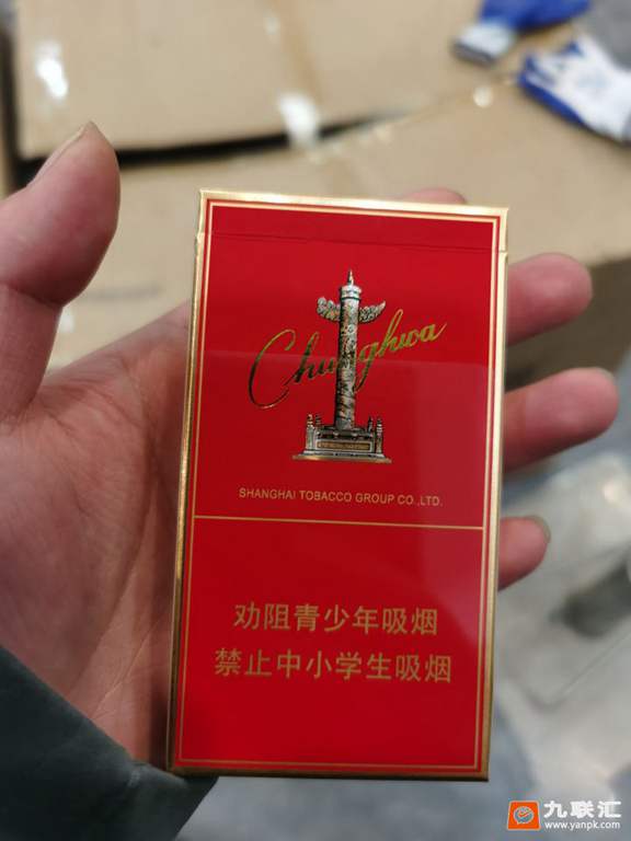 中华细支普通版