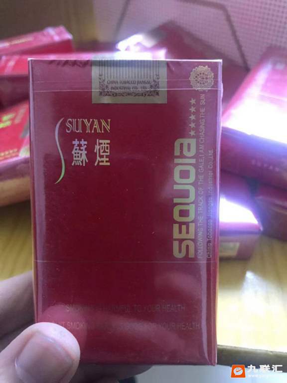 出口版小苏烟求大神鉴定真假