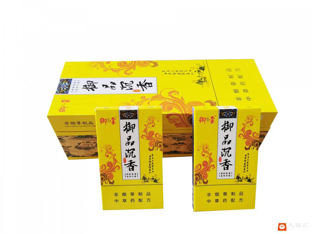 御品沉香养生烟请大家品鉴