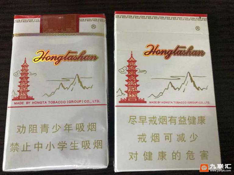 红塔山香烟永不倒软硬经典白塔真经典
