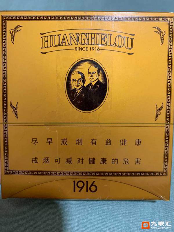 1916黄鹤楼沙龙图片