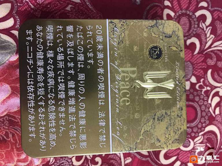 金色铁盒和平75周年纪念版