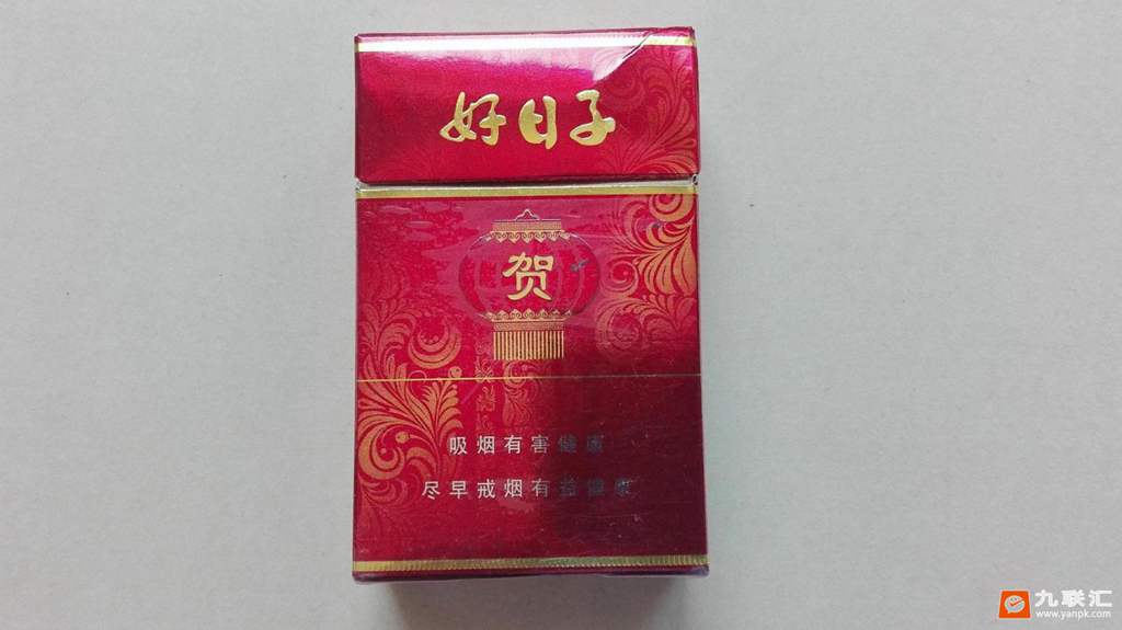 好日子(贺)是正品吗?