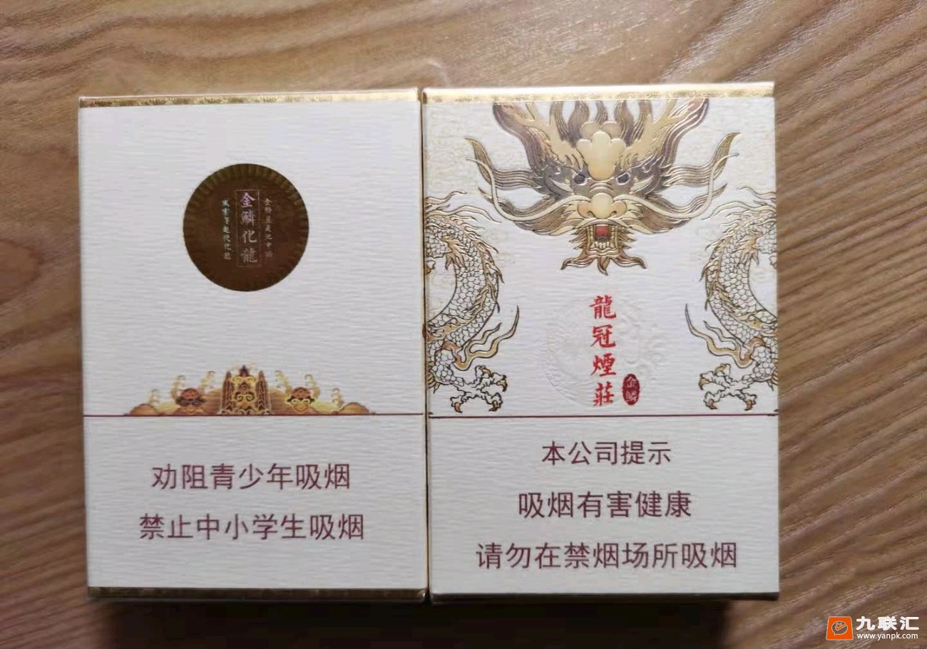 龙冠烟庄香港烟