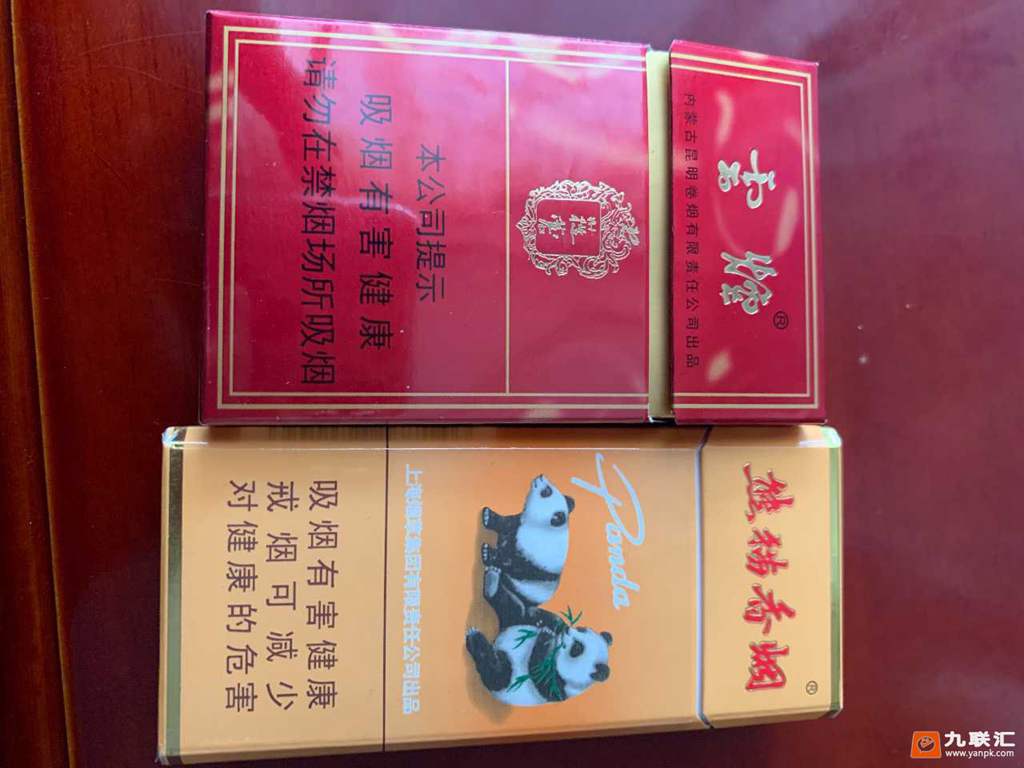 小熊猫时代细支