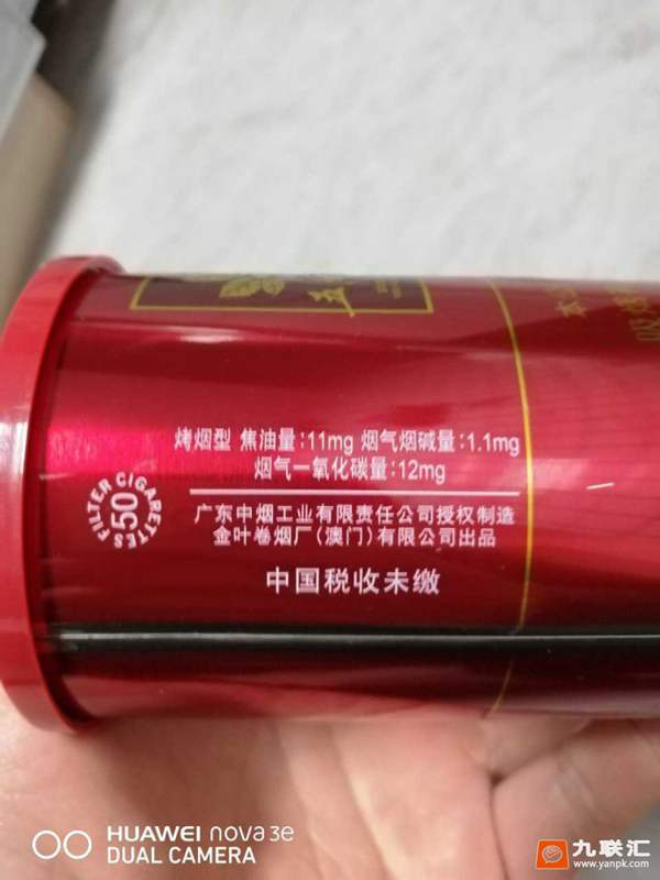 五叶神尚品罐装