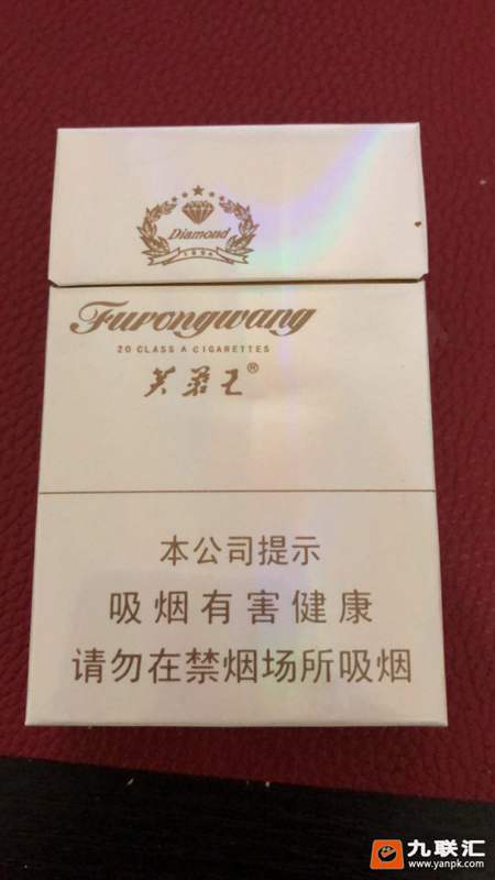 长沙烟酒店买了两款白皮芙蓉王从没抽过这么难抽的烟